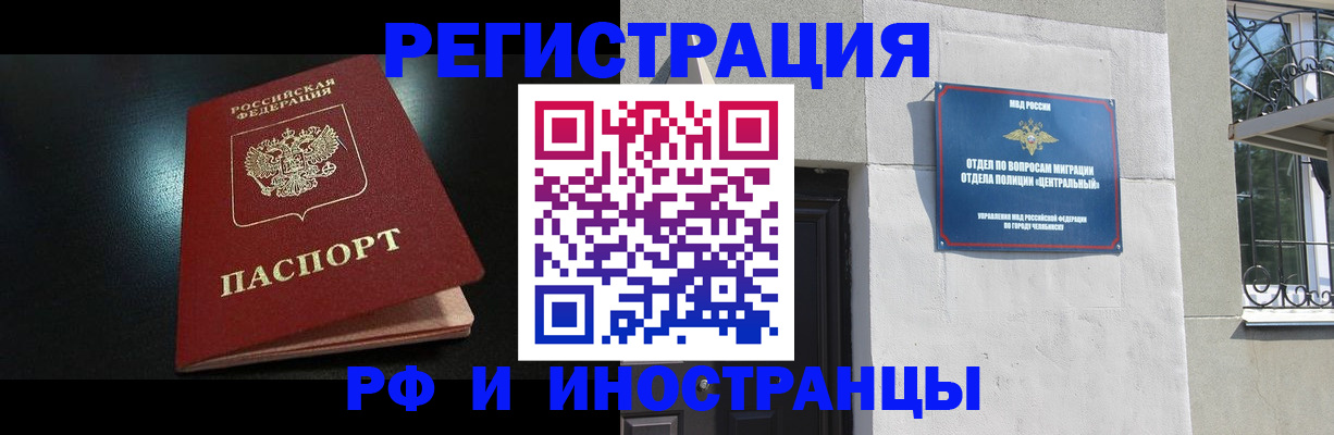 прописка гарантия в Чебоксарах