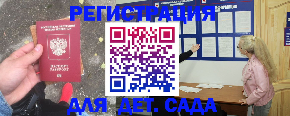 временная регистрация госуслуги в Чебоксарах
