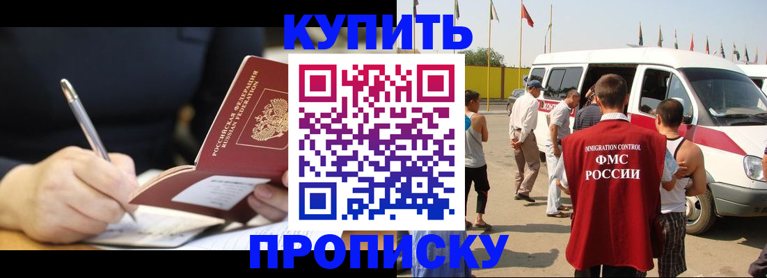 где прописаться в Чебоксарах