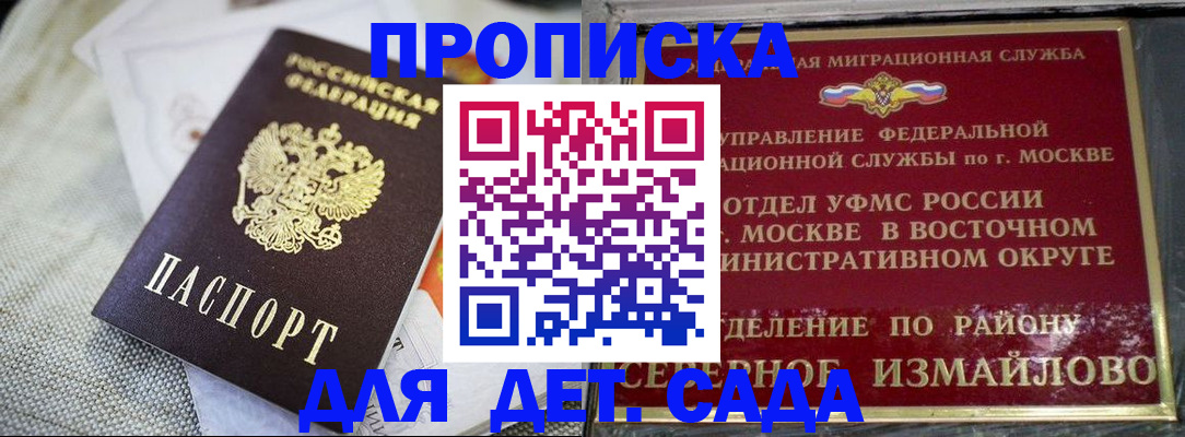 временная прописка в Чебоксарах