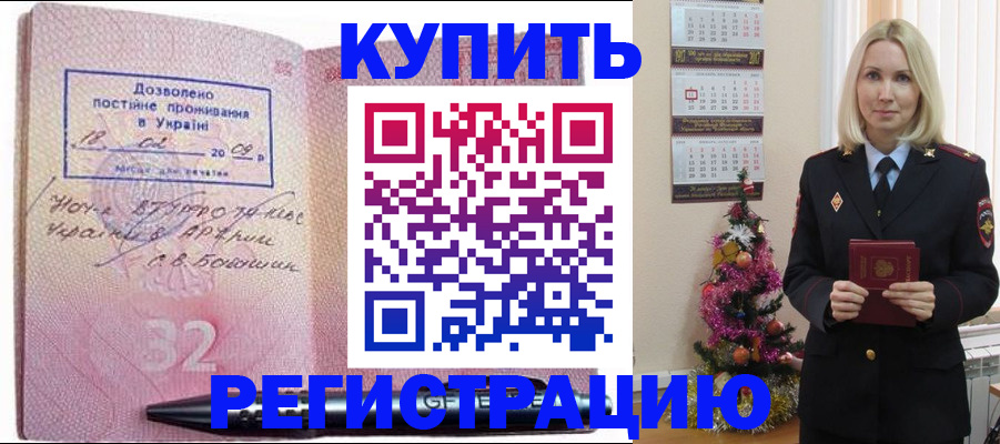 временная регистрация собственник в Чебоксарах
