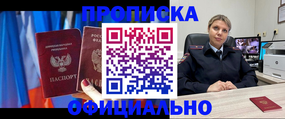 прописка от собственника в Чебоксарах