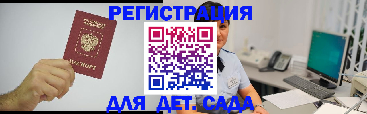 временная регистрация недорого в Чебоксарах