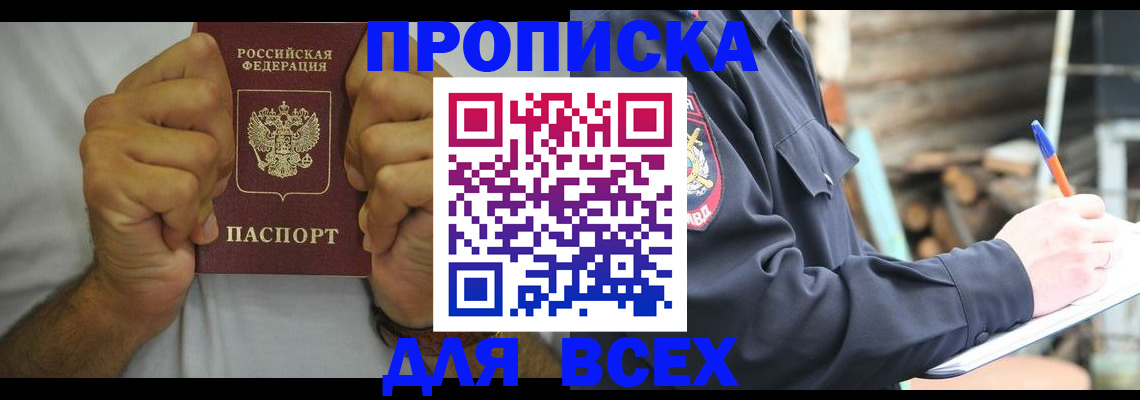 найти адрес прописки в Чебоксарах