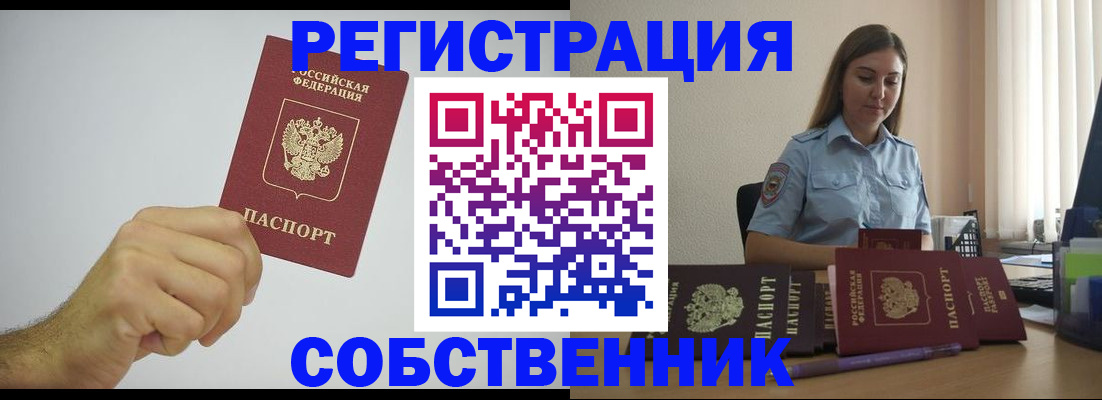 прописка регистрация в Чебоксарах