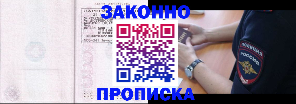 временная регистрация надежно в Чебоксарах