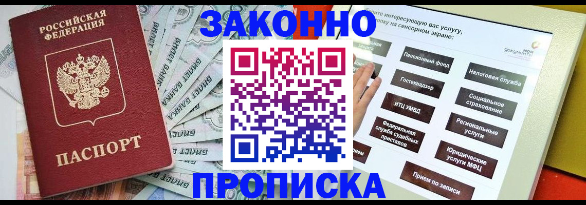 временная регистрация недорого в Чебоксарах